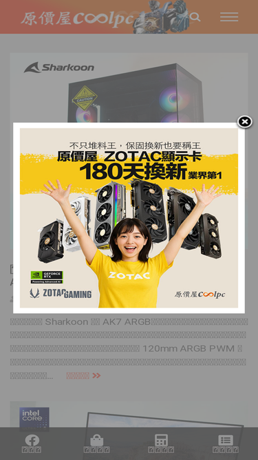 coolpc.tw