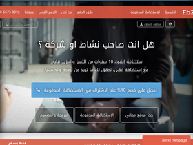 'eb2a.com' screenshot