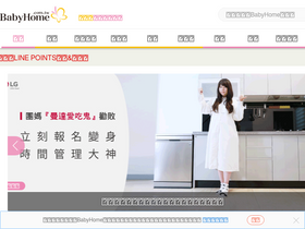 'babyhome.com.tw' screenshot