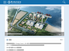 energychina.press
