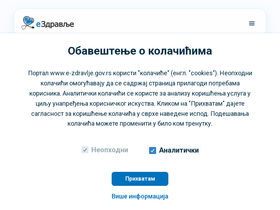 'e-zdravlje.gov.rs' screenshot