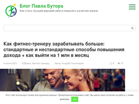 'levelself.ru' screenshot