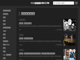 'moptt.tw' screenshot