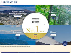 'royal-resort.co.jp' screenshot
