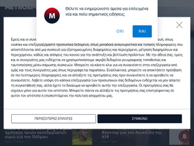 'metrosport.gr' screenshot