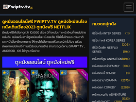 'fwiptv.tv' screenshot