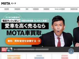 'autoc-one.jp' screenshot