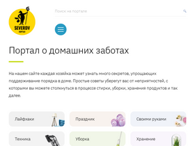 'severdv.ru' screenshot