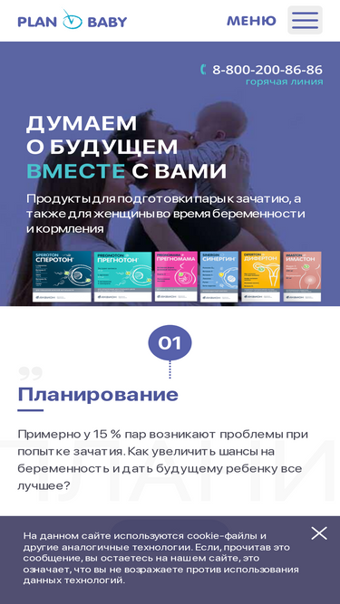 plan-baby.ru