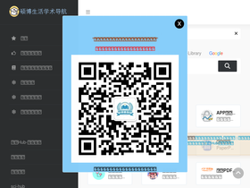 'shuobolife.com' screenshot