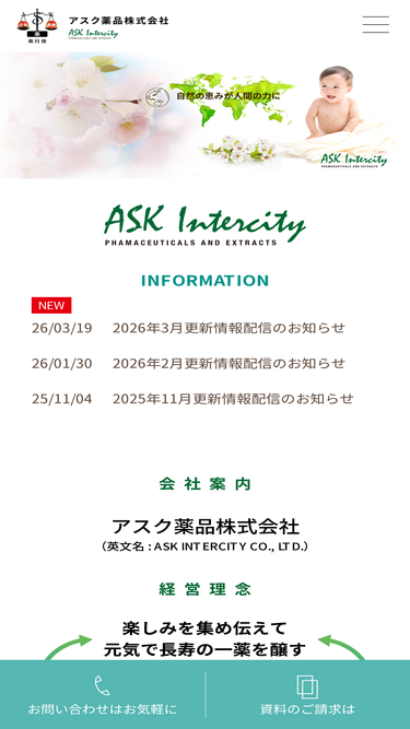 askic.co.jp