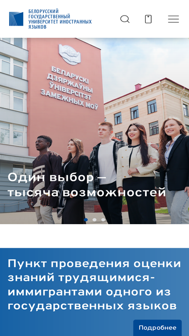 bsufl.by