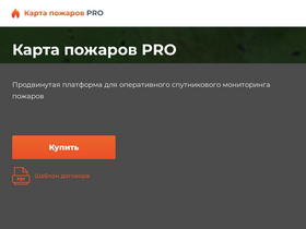'fires.ru' screenshot