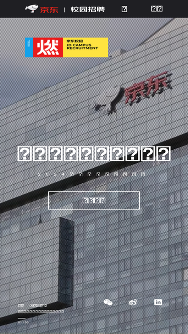 campus.jd.com
