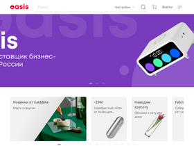 'oasiscatalog.com' screenshot