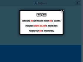 coinsolution.co.kr