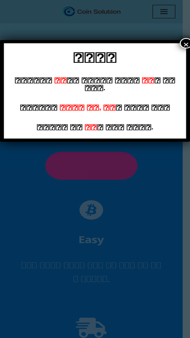 coinsolution.co.kr