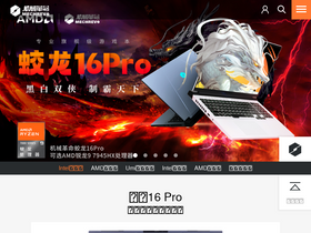 'mechrevo.com' screenshot