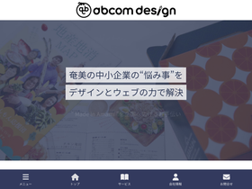 abcom.jp