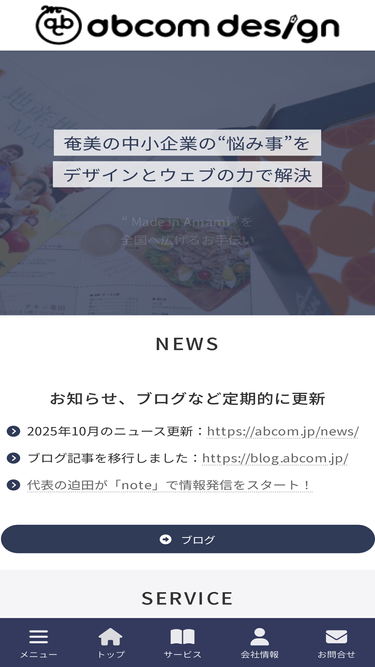abcom.jp