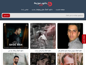 'download1music.ir' screenshot