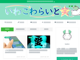 'iwako-light.com' screenshot