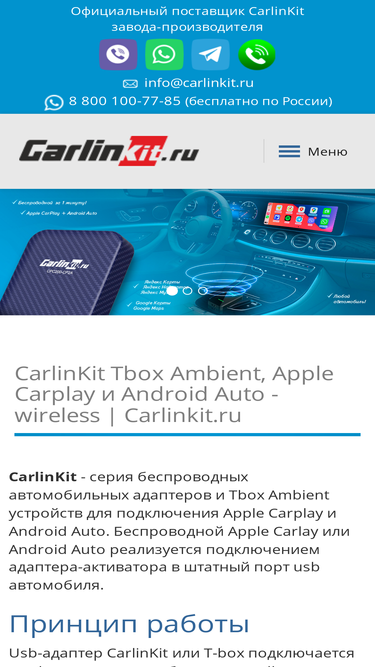 carlinkit.ru