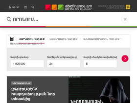 abcfinance.am