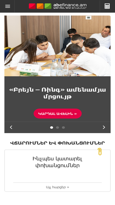 abcfinance.am