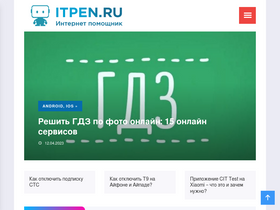 'itpen.ru' screenshot