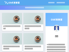 'localab.net' screenshot