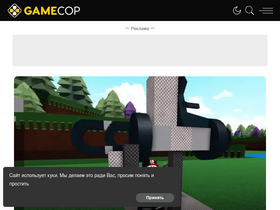 'gamecop.ru' screenshot