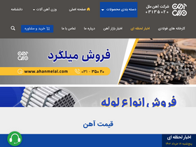 'ahanmelal.com' screenshot