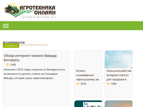'fermerinform.ru' screenshot