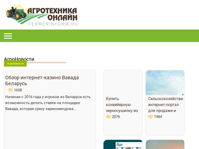 fermerinform.ru