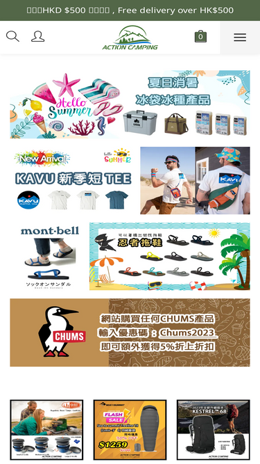 actioncampinghk.com