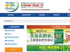 'e-hisamitsu.jp' screenshot