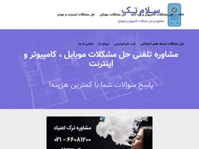 'ittelconsulting.com' screenshot