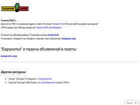 'sarov.info' screenshot