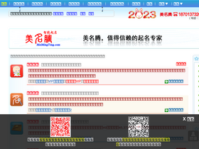 'm.meimingteng.com' screenshot