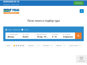 pegastta.ru