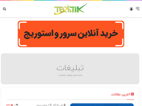 'techtik.com' screenshot