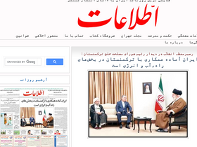 'ettelaat.com' screenshot