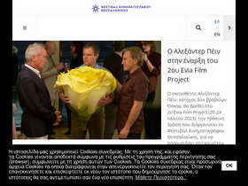 'filmfestival.gr' screenshot