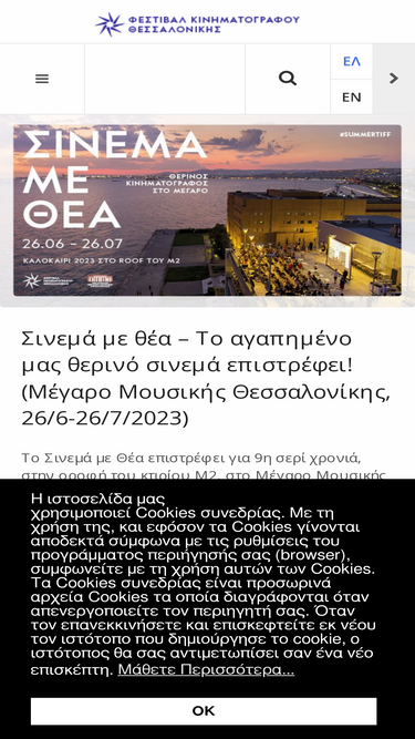 filmfestival.gr