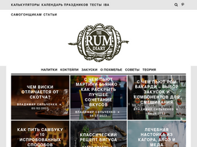 'therumdiary.ru' screenshot