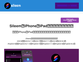 sileem.com