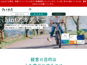 hint-academy.com