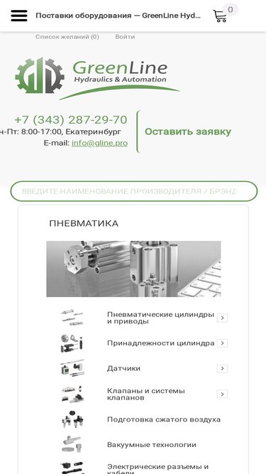 gline.pro