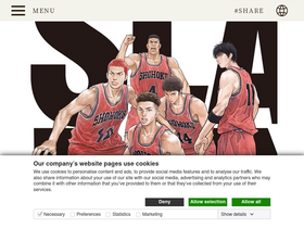 'slamdunk-movie.jp' screenshot
